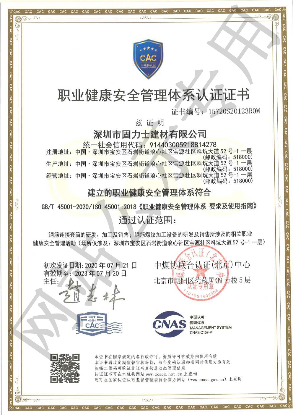 天涯镇ISO45001证书